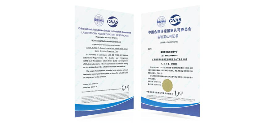 国际实验室能力认可与管理系统认证