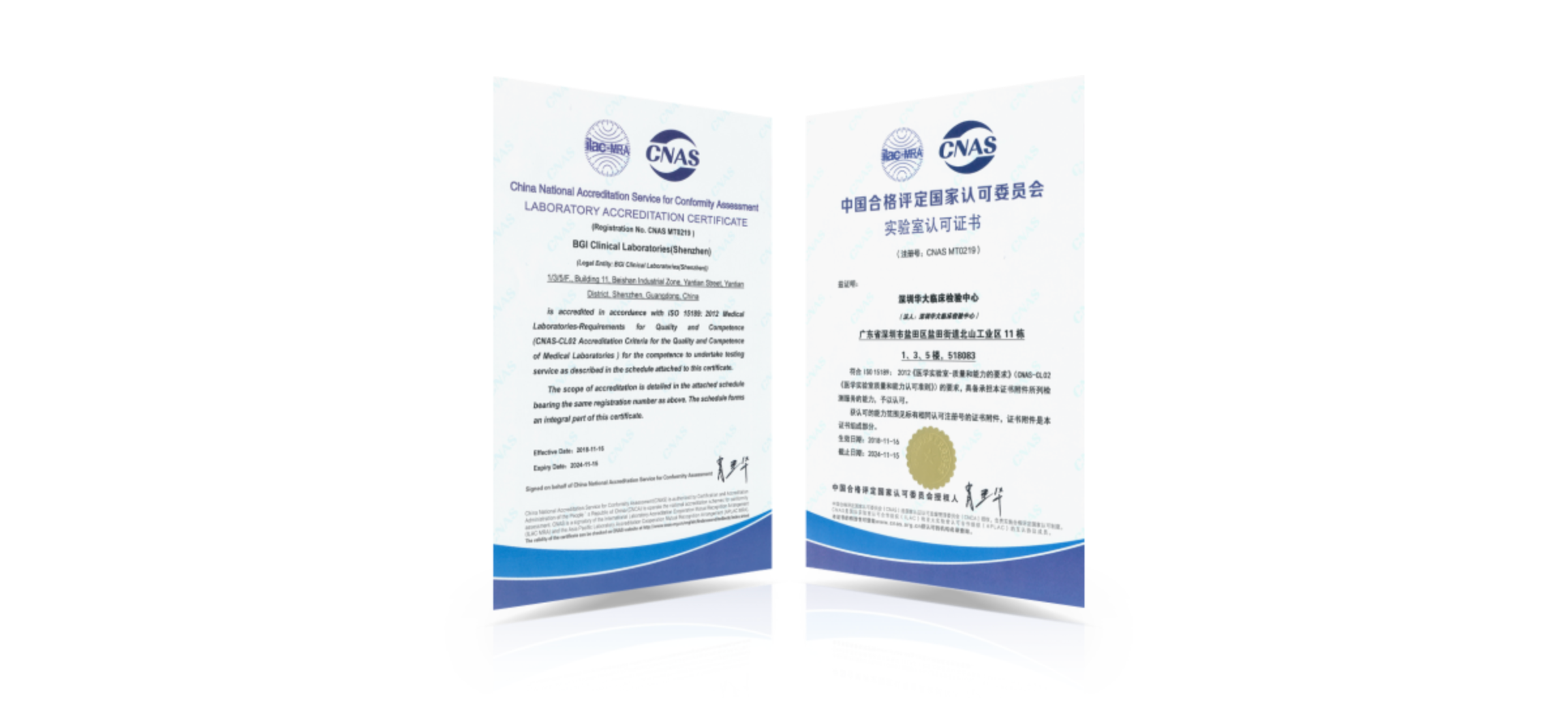 国际实验室能力认可与管理系统认证